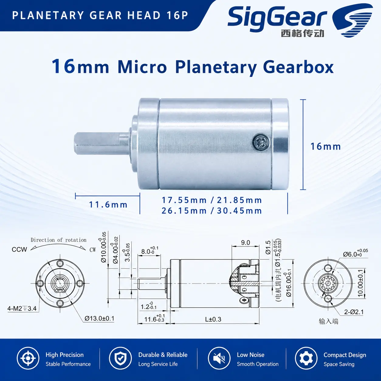 16P 16 mm planetary gearbox dimensional drawing