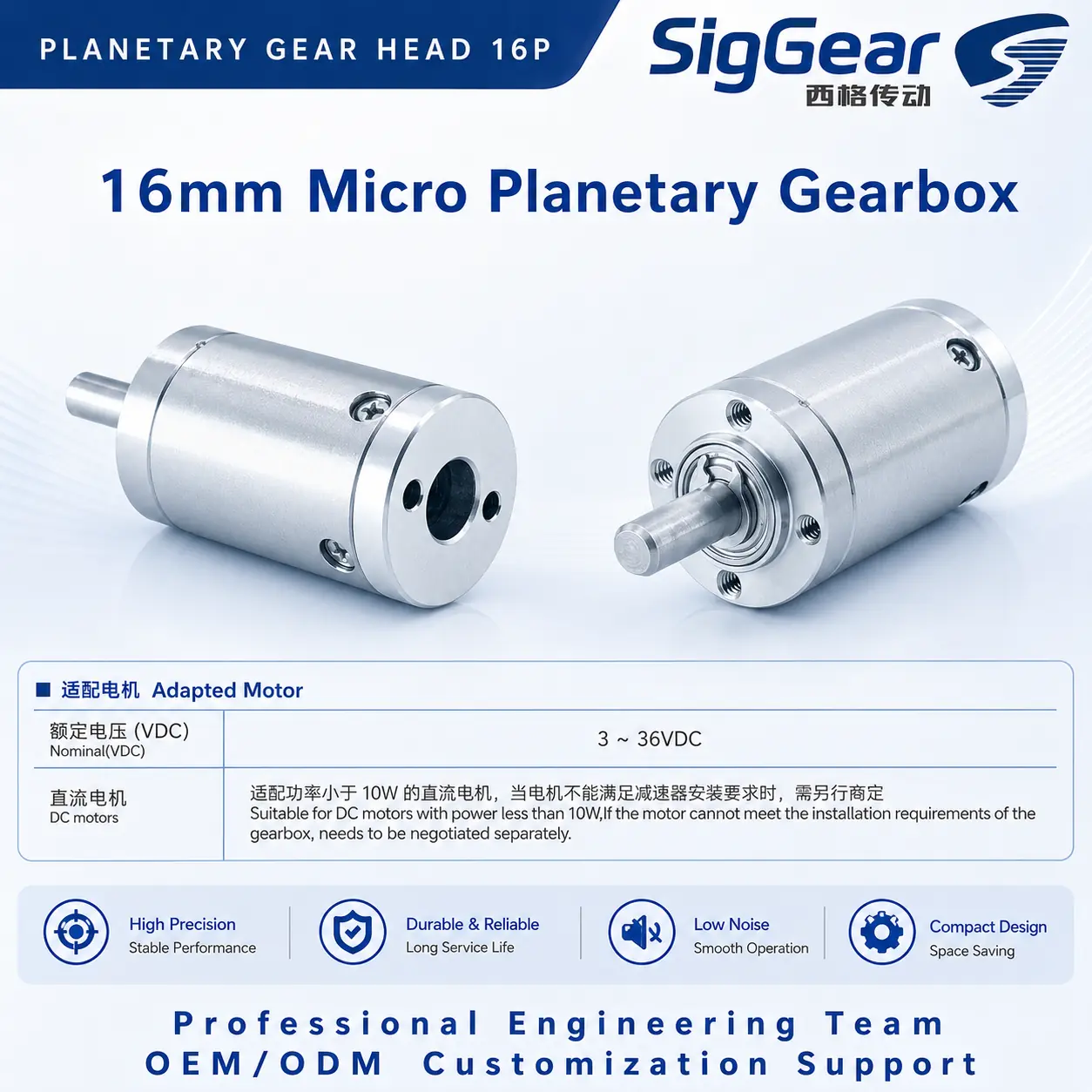 16P gearbox adapted-motor information
