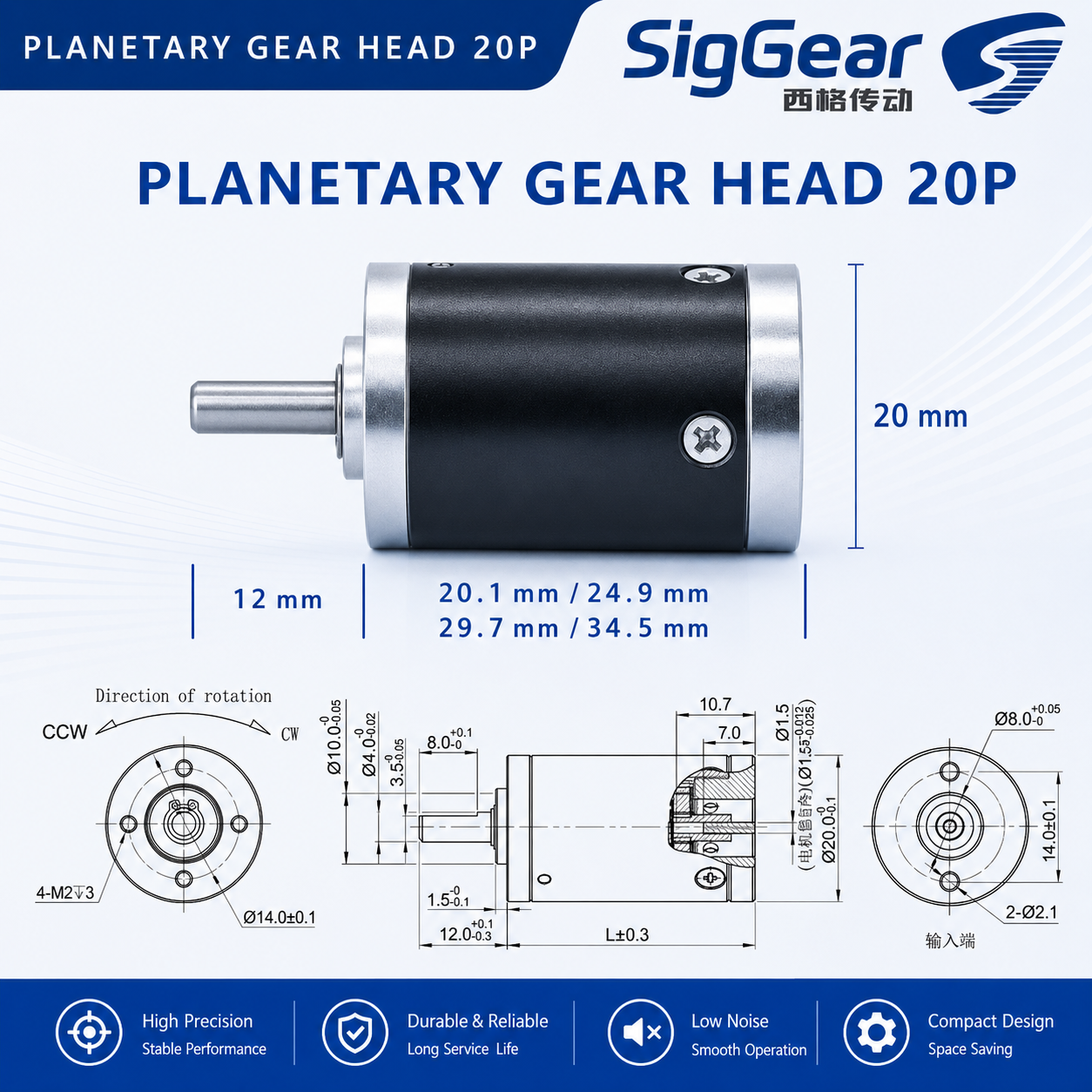 20P 20 mm planetary gearbox dimensional drawing