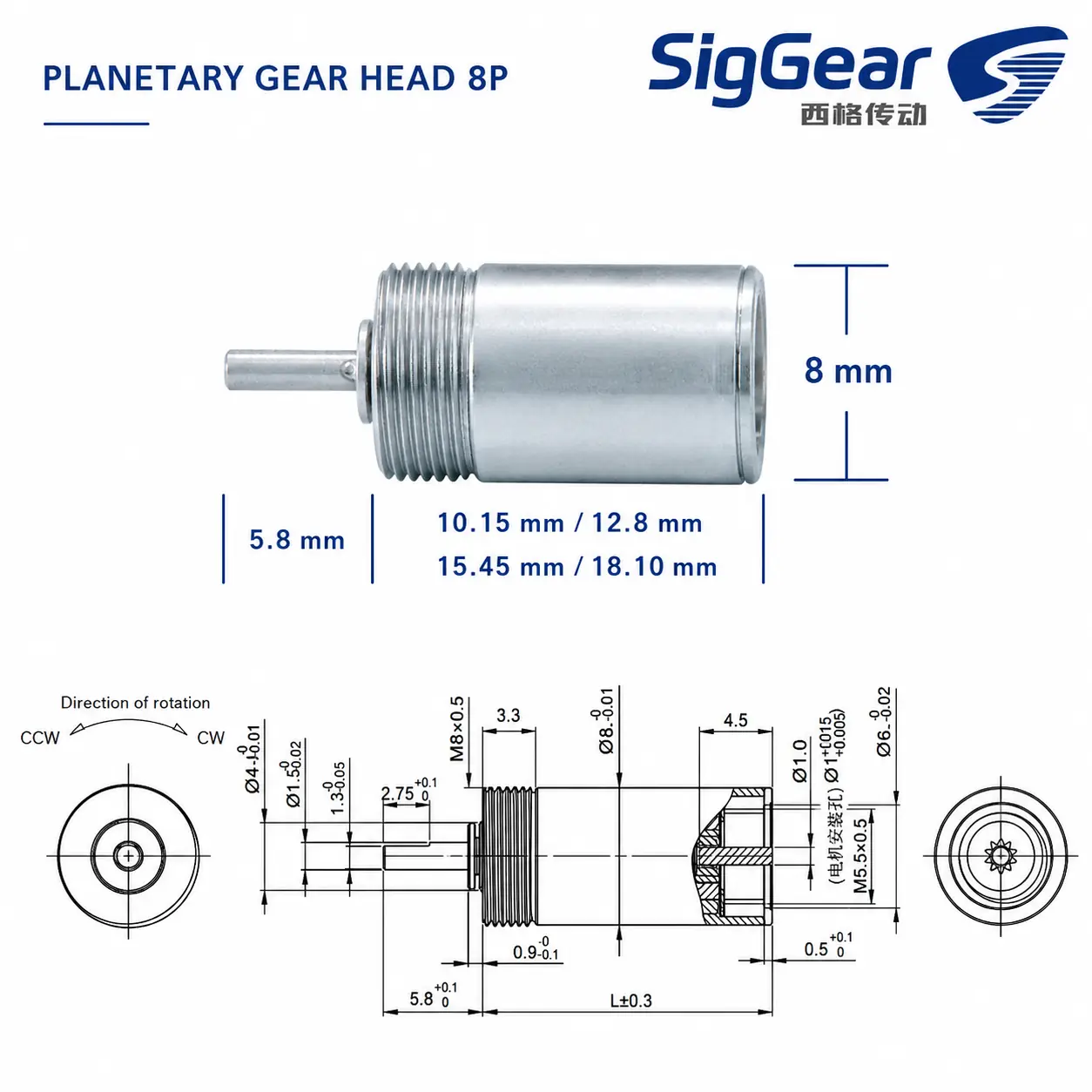 8P 8 mm planetary gearbox dimensional drawing